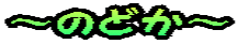 �`�̂ǂ��`